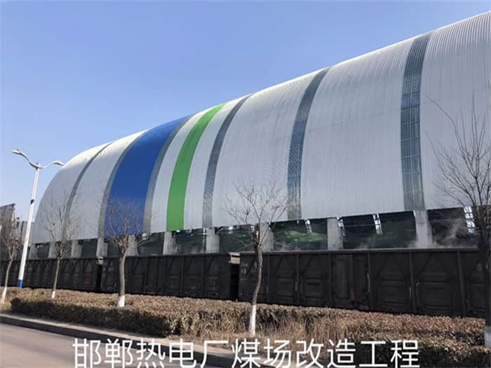 延吉热电厂煤场改造工程